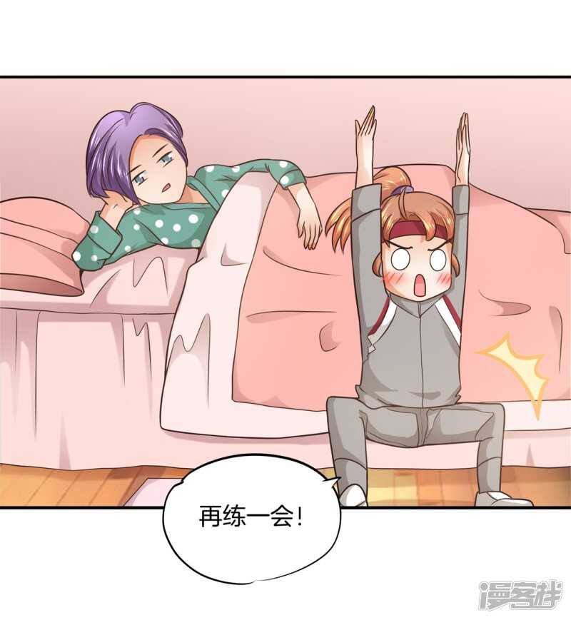 《学霸哥哥别碰我》第214话 欲戴王冠，必承其重 第11页