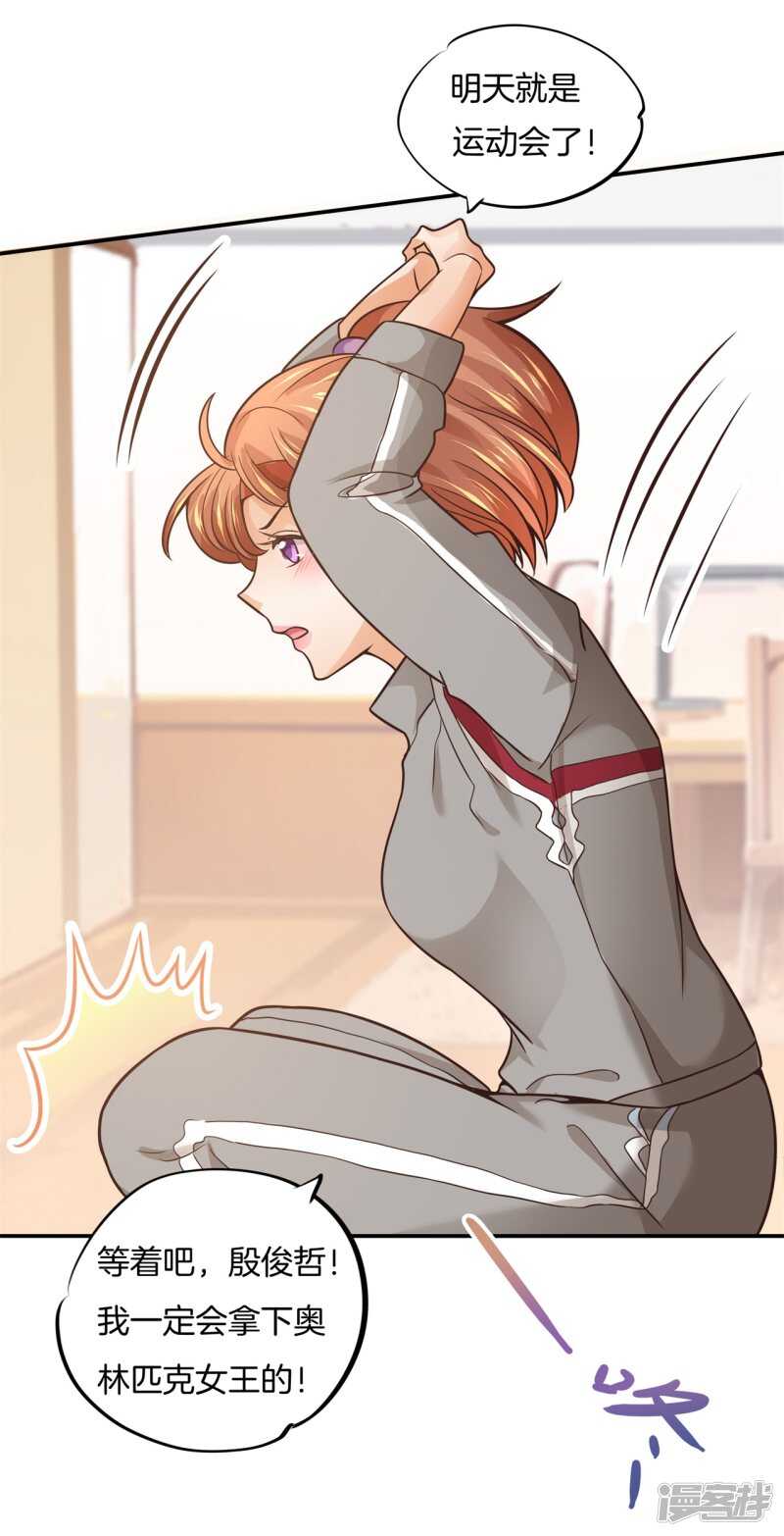《学霸哥哥别碰我》第214话 欲戴王冠，必承其重 第13页