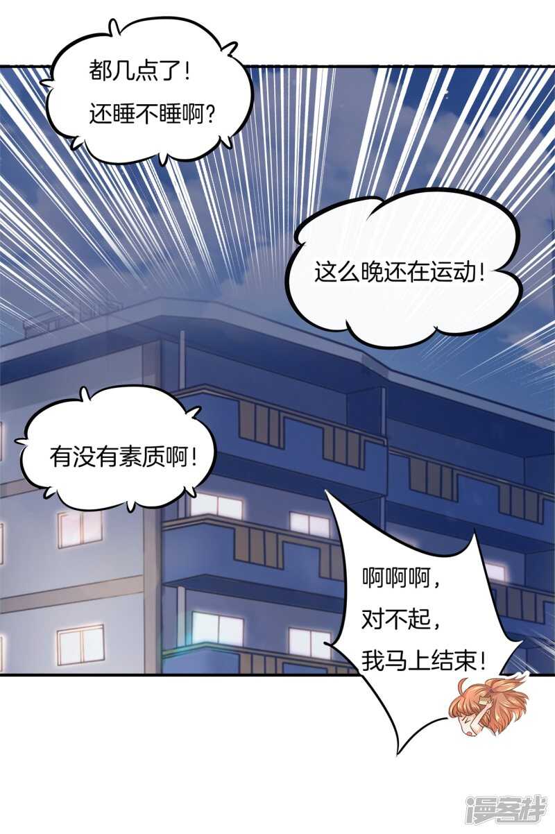 《学霸哥哥别碰我》第214话 欲戴王冠，必承其重 第14页