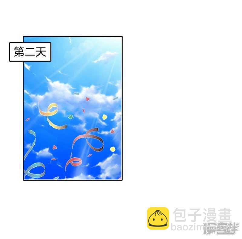 《学霸哥哥别碰我》第214话 欲戴王冠，必承其重 第15页