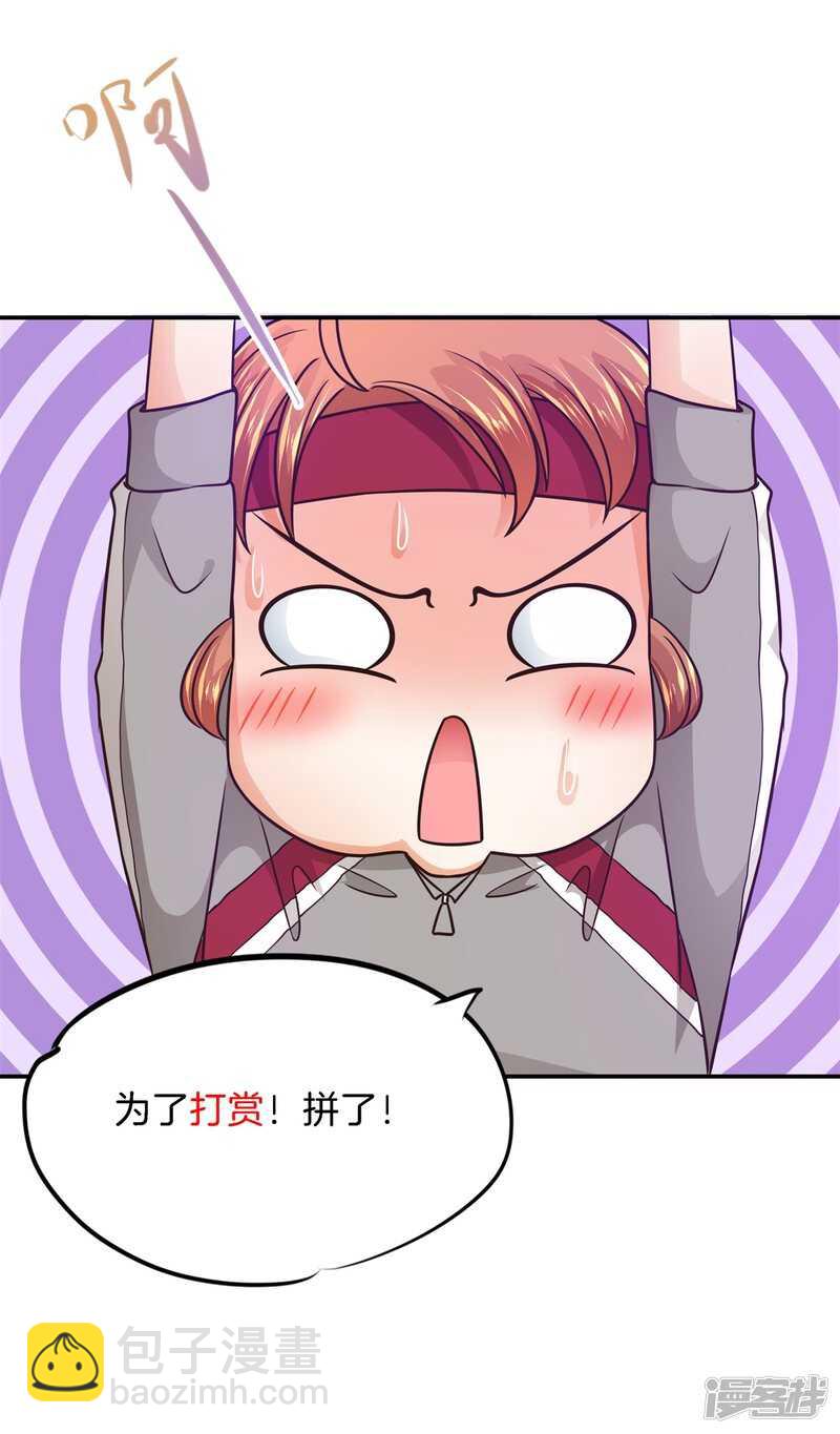 《学霸哥哥别碰我》第214话 欲戴王冠，必承其重 第21页