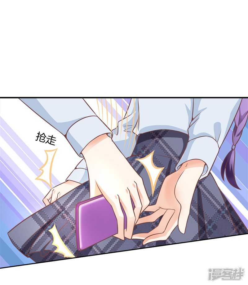《学霸哥哥别碰我》第214话 欲戴王冠，必承其重 第2页