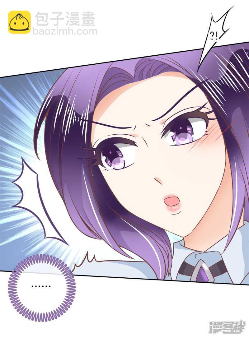 《学霸哥哥别碰我》第214话 欲戴王冠，必承其重 第3页