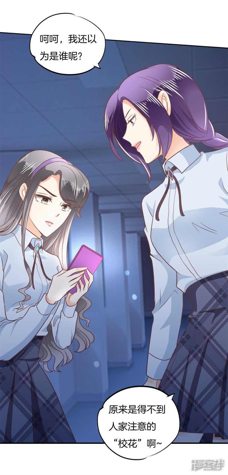 《学霸哥哥别碰我》第214话 欲戴王冠，必承其重 第4页