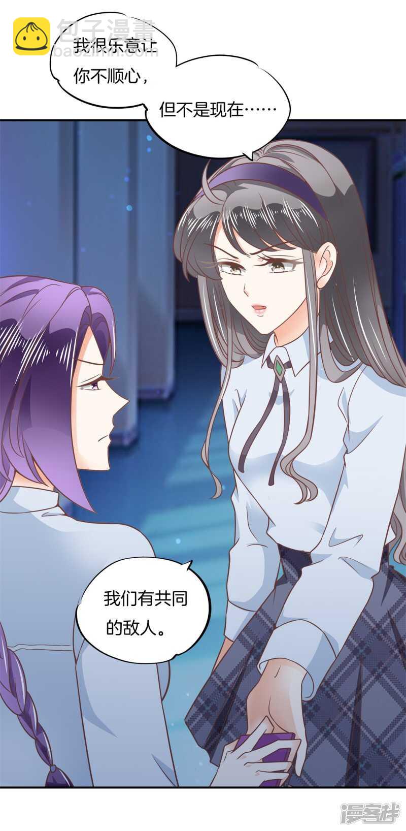 《学霸哥哥别碰我》第214话 欲戴王冠，必承其重 第6页
