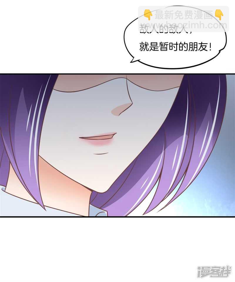 《学霸哥哥别碰我》第214话 欲戴王冠，必承其重 第7页