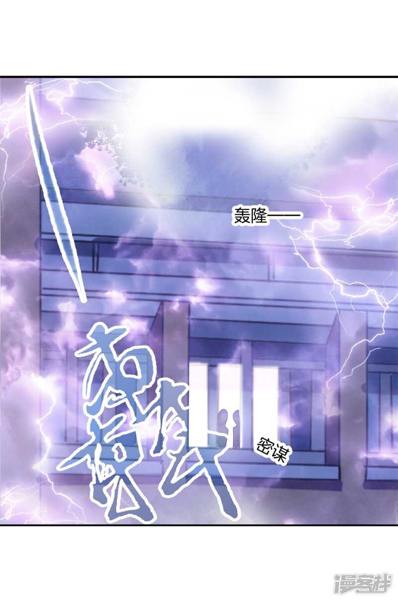 《学霸哥哥别碰我》第214话 欲戴王冠，必承其重 第8页