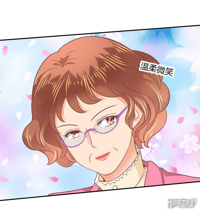 《学霸哥哥别碰我》第215话 我的眼中只有你 第16页