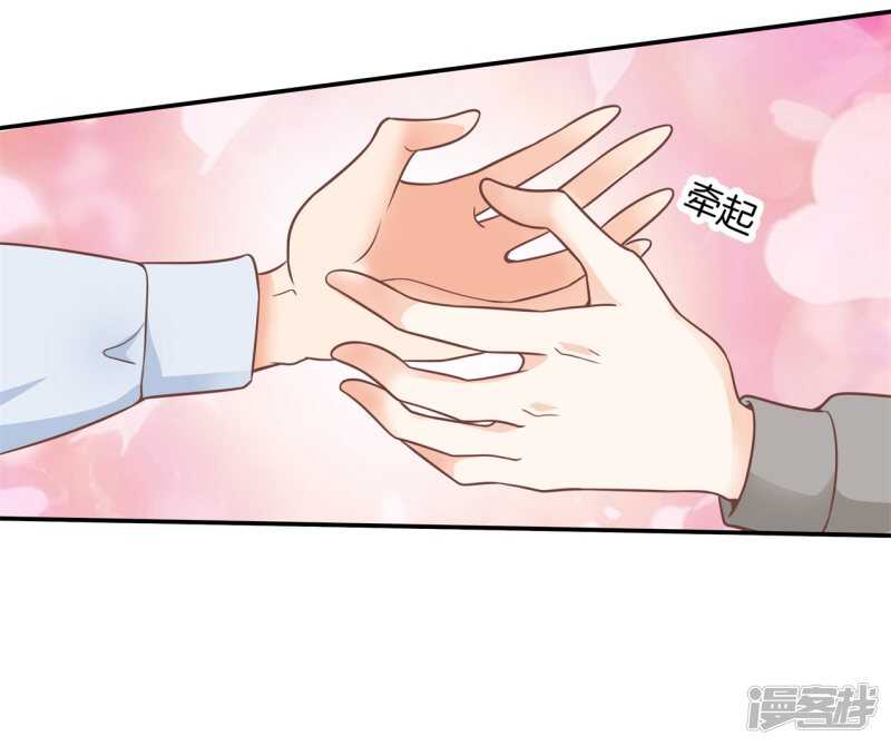 《学霸哥哥别碰我》第215话 我的眼中只有你 第20页