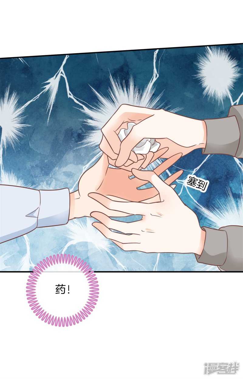《学霸哥哥别碰我》第215话 我的眼中只有你 第22页