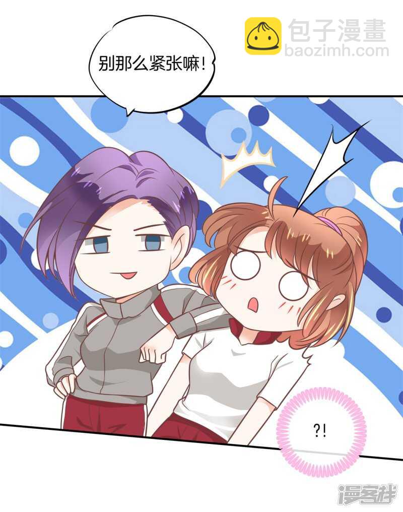 《学霸哥哥别碰我》第215话 我的眼中只有你 第3页
