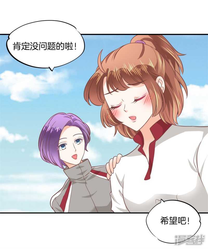 《学霸哥哥别碰我》第215话 我的眼中只有你 第5页