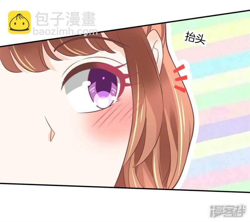 《学霸哥哥别碰我》第215话 我的眼中只有你 第7页