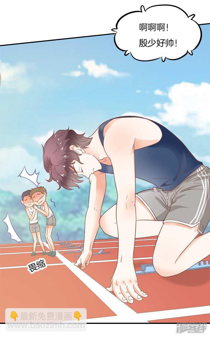 《学霸哥哥别碰我》第217话 霸道国王带你飞 第10页