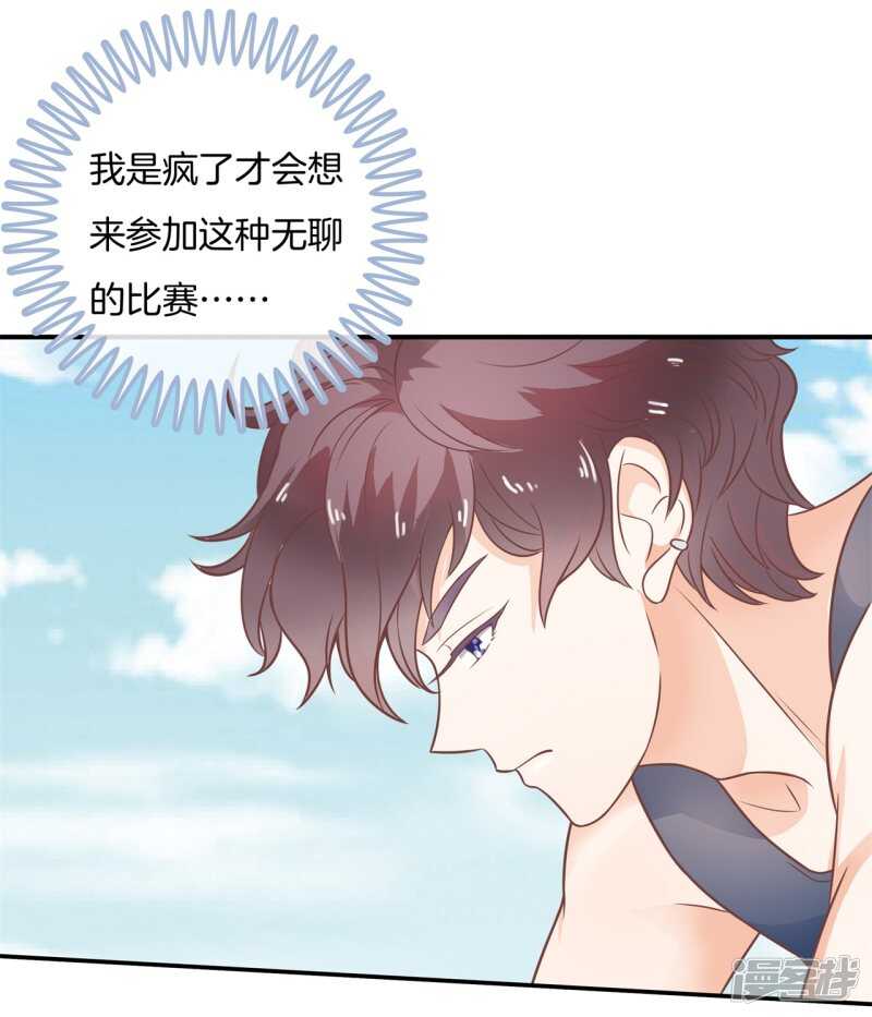 《学霸哥哥别碰我》第217话 霸道国王带你飞 第11页