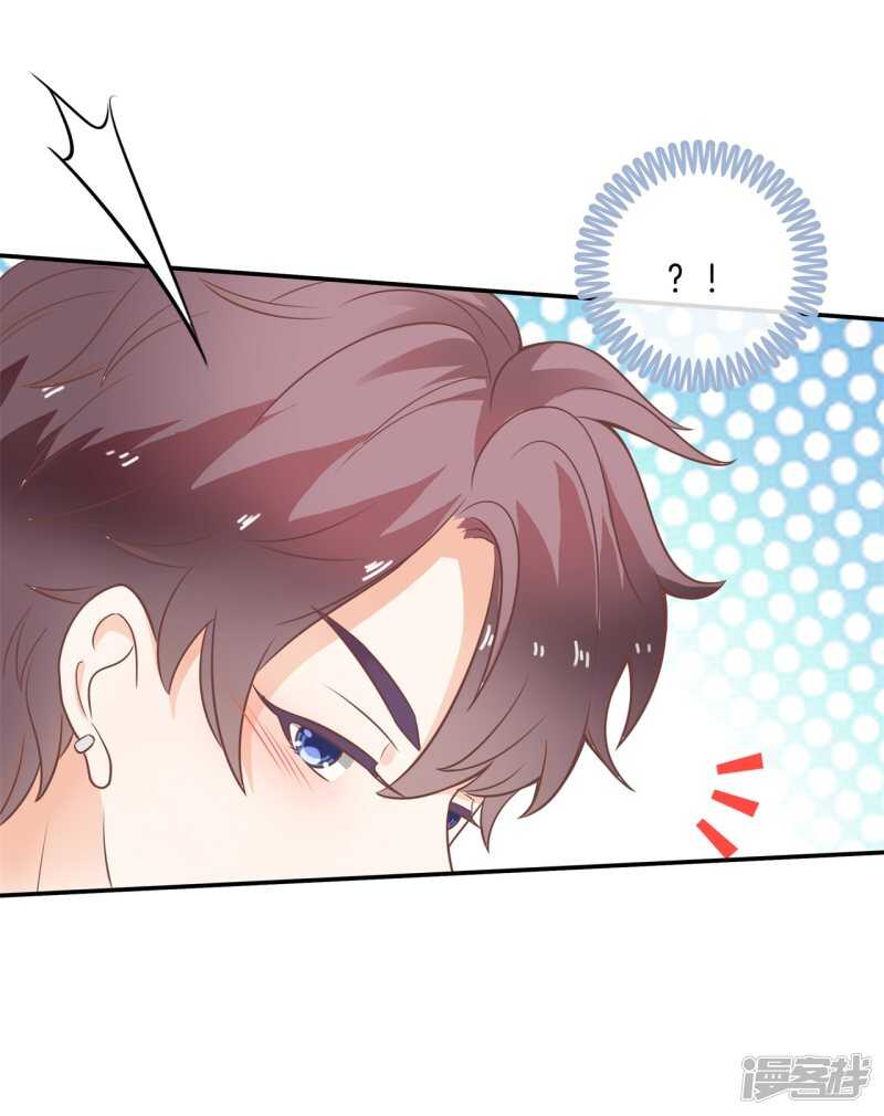 《学霸哥哥别碰我》第217话 霸道国王带你飞 第12页