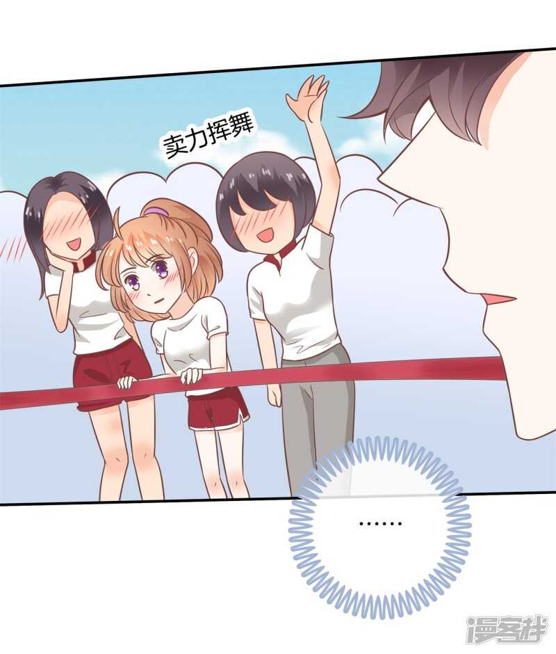 《学霸哥哥别碰我》第217话 霸道国王带你飞 第13页