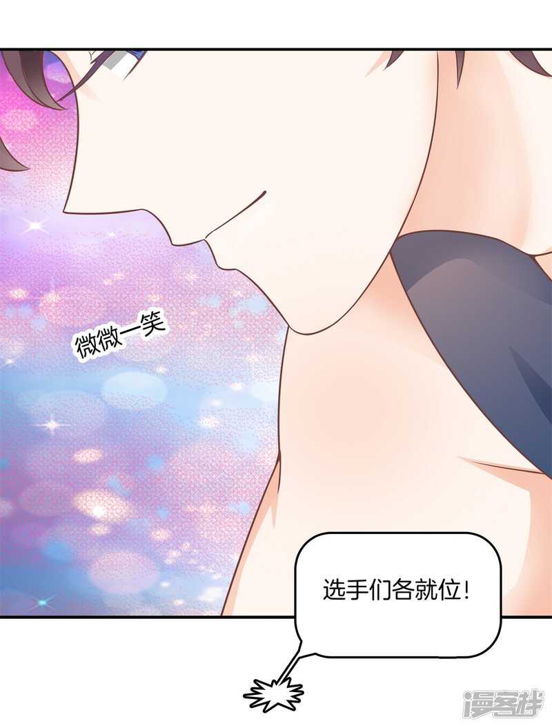 《学霸哥哥别碰我》第217话 霸道国王带你飞 第14页
