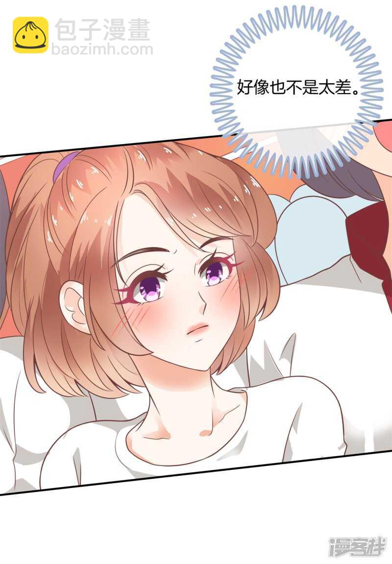 《学霸哥哥别碰我》第217话 霸道国王带你飞 第16页