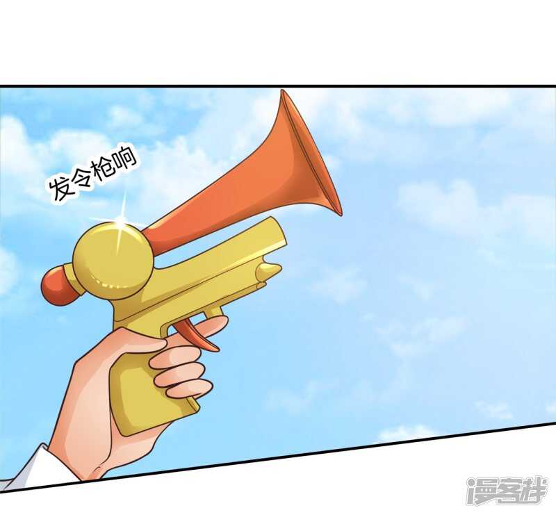 《学霸哥哥别碰我》第217话 霸道国王带你飞 第17页