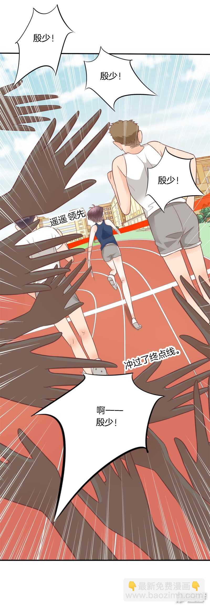 《学霸哥哥别碰我》第217话 霸道国王带你飞 第20页
