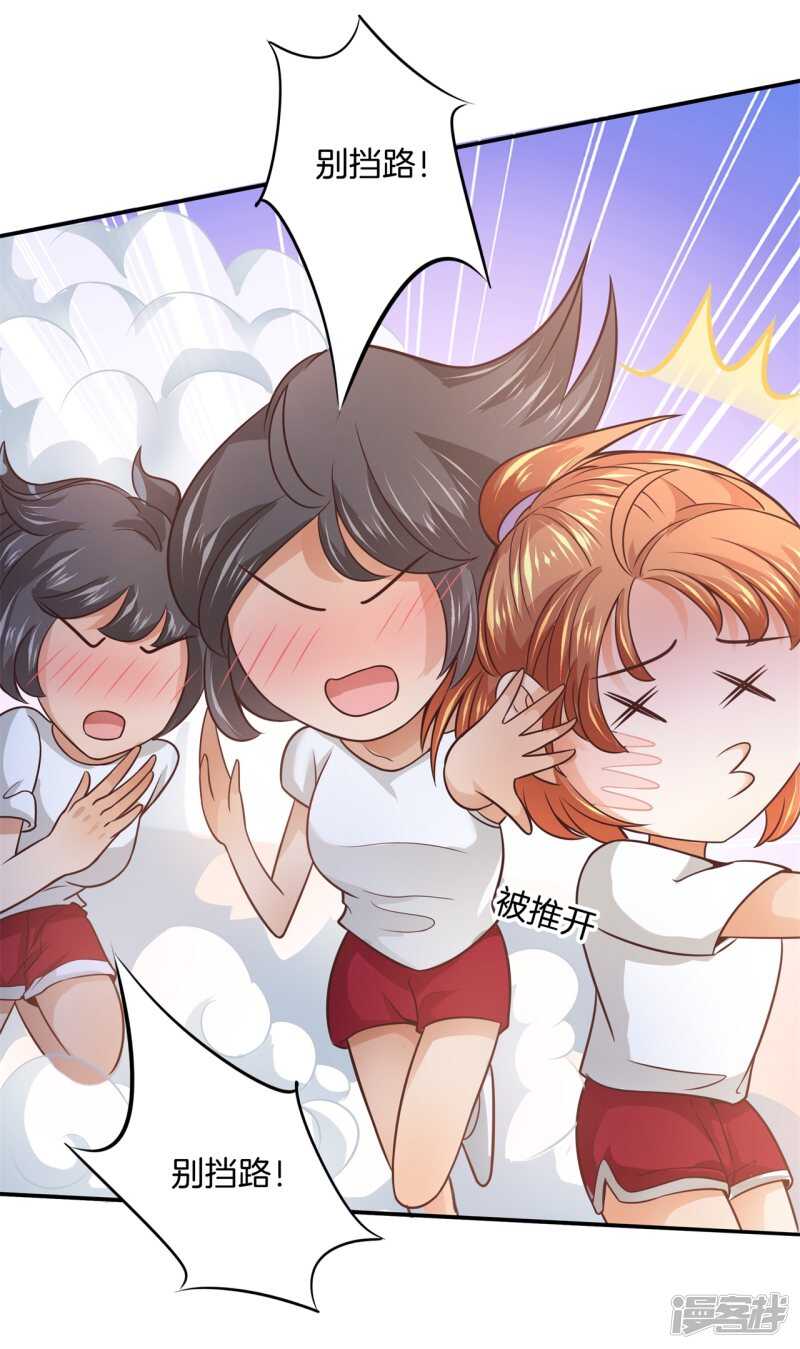 《学霸哥哥别碰我》第217话 霸道国王带你飞 第4页