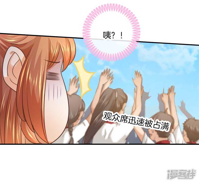 《学霸哥哥别碰我》第217话 霸道国王带你飞 第5页