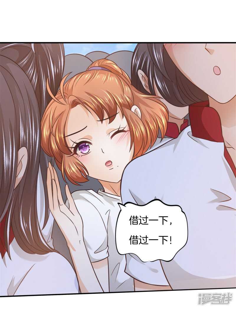 《学霸哥哥别碰我》第217话 霸道国王带你飞 第6页