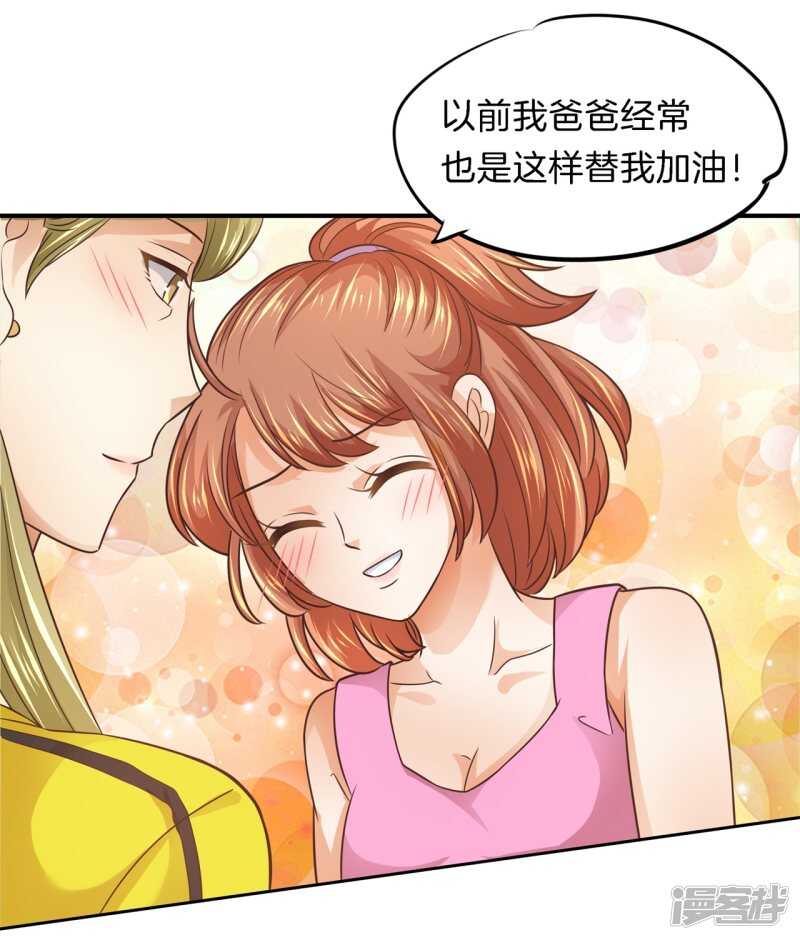 《学霸哥哥别碰我》第216话 我的国王最耀眼 第15页