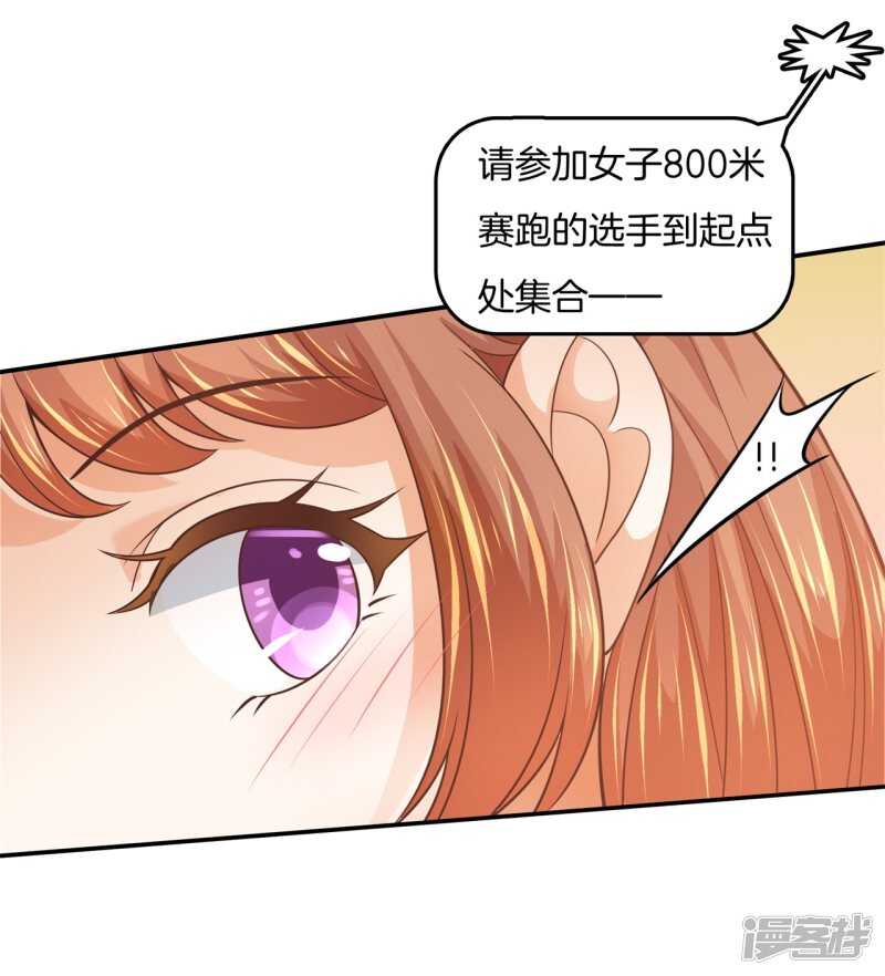 《学霸哥哥别碰我》第216话 我的国王最耀眼 第16页