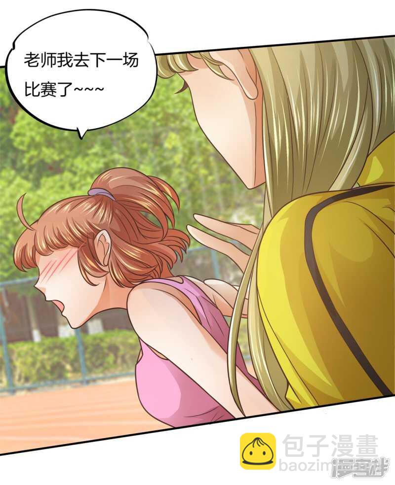 《学霸哥哥别碰我》第216话 我的国王最耀眼 第17页