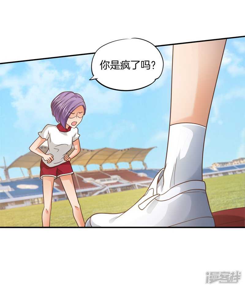 《学霸哥哥别碰我》第216话 我的国王最耀眼 第18页