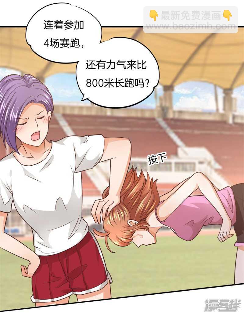 《学霸哥哥别碰我》第216话 我的国王最耀眼 第19页