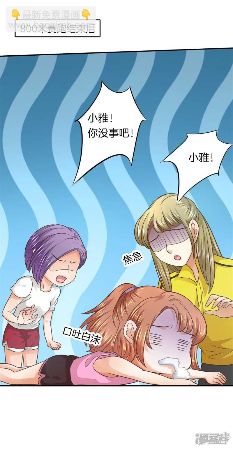《学霸哥哥别碰我》第216话 我的国王最耀眼 第24页
