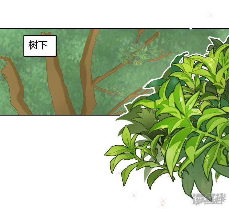 《学霸哥哥别碰我》第216话 我的国王最耀眼 第25页