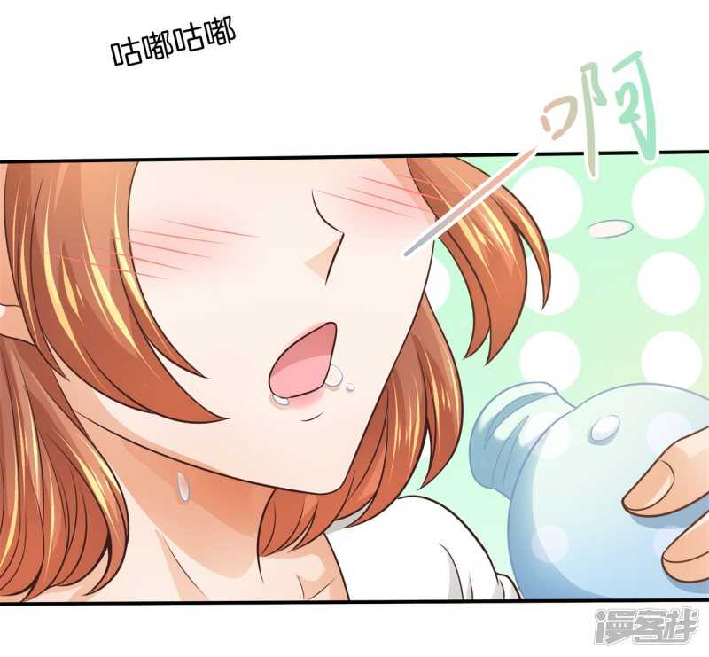 《学霸哥哥别碰我》第216话 我的国王最耀眼 第26页