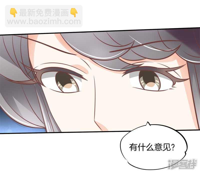 《学霸哥哥别碰我》第216话 我的国王最耀眼 第3页