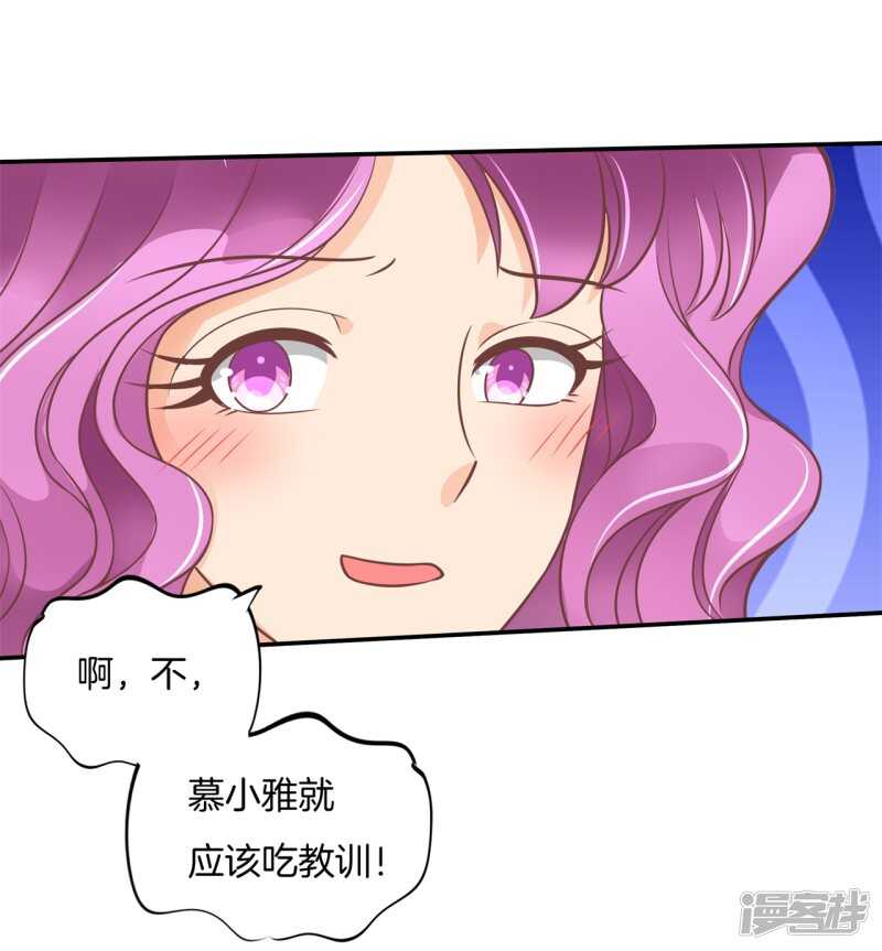 《学霸哥哥别碰我》第216话 我的国王最耀眼 第4页