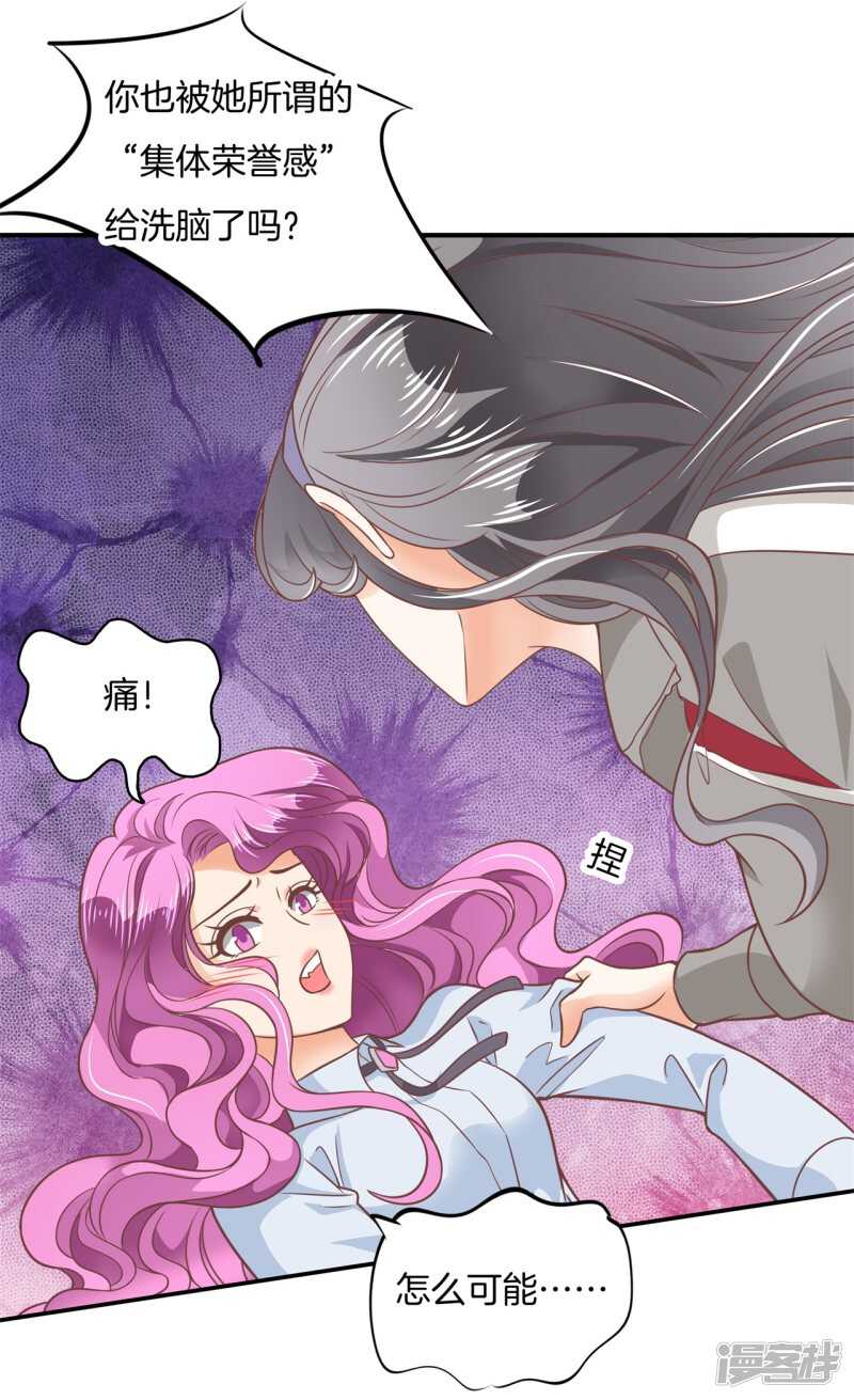 《学霸哥哥别碰我》第216话 我的国王最耀眼 第6页