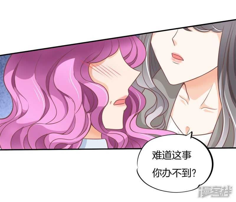 《学霸哥哥别碰我》第216话 我的国王最耀眼 第7页