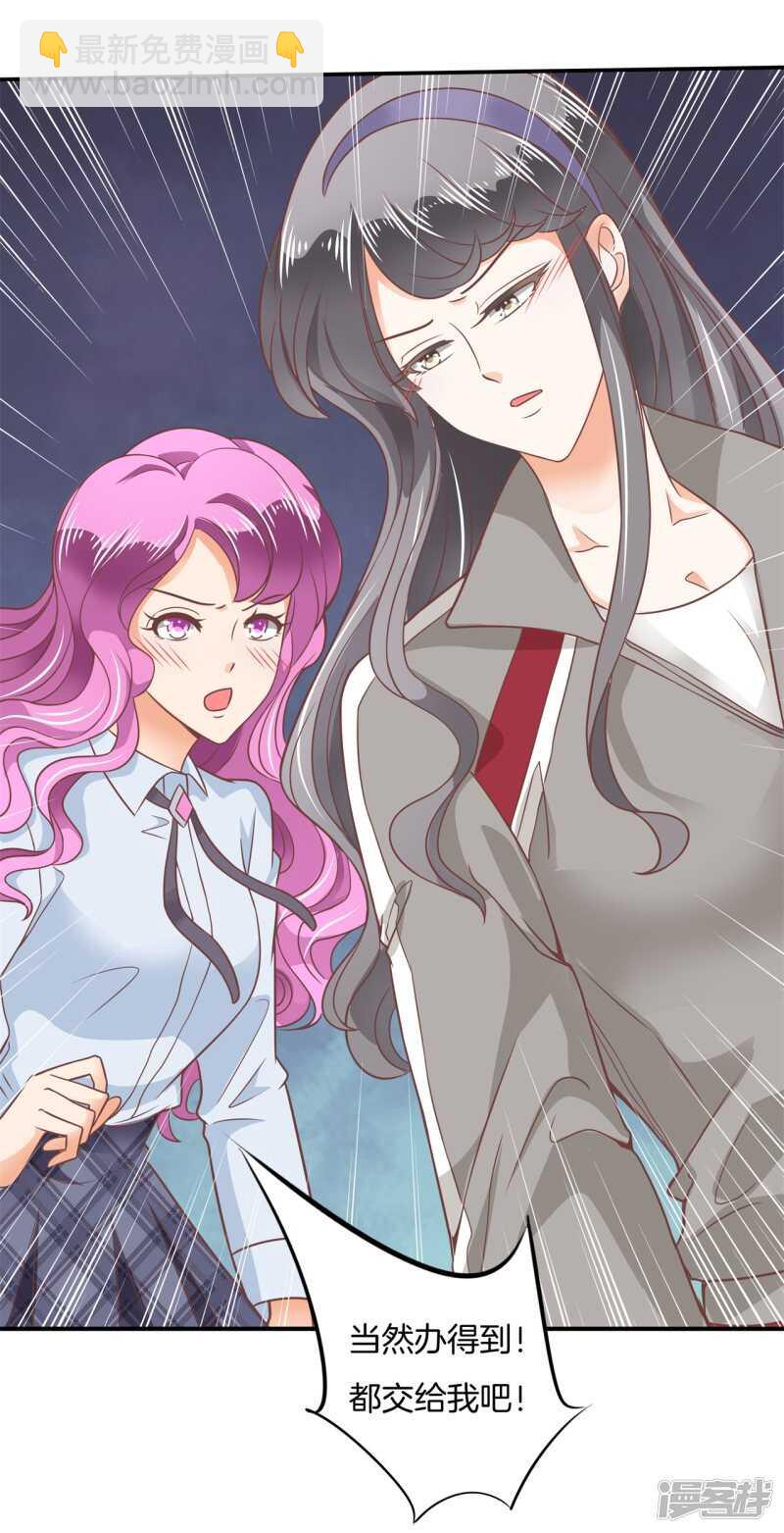 《学霸哥哥别碰我》第216话 我的国王最耀眼 第8页
