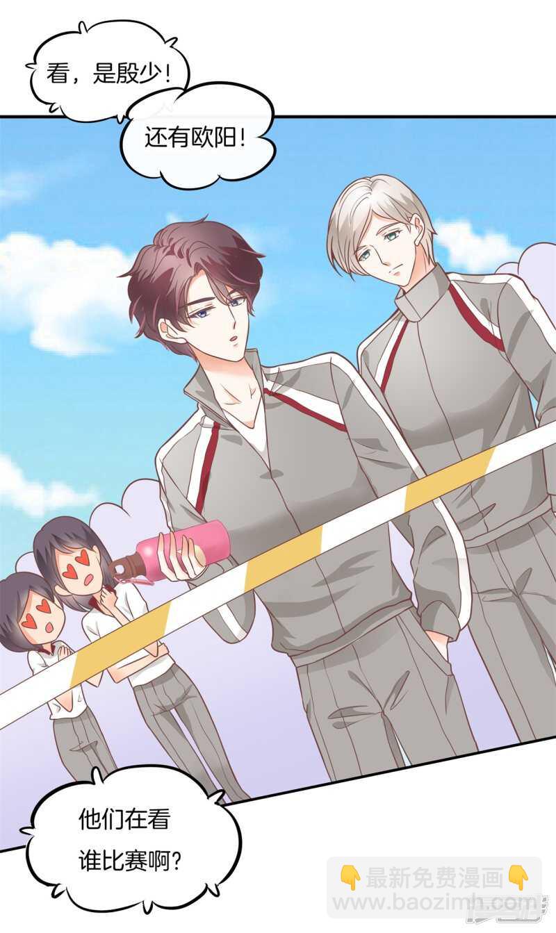 《学霸哥哥别碰我》第221话谈个恋爱有这么难吗 第10页