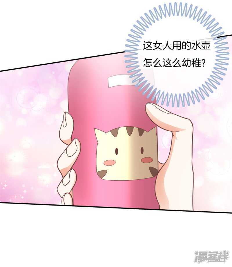 《学霸哥哥别碰我》第221话谈个恋爱有这么难吗 第11页