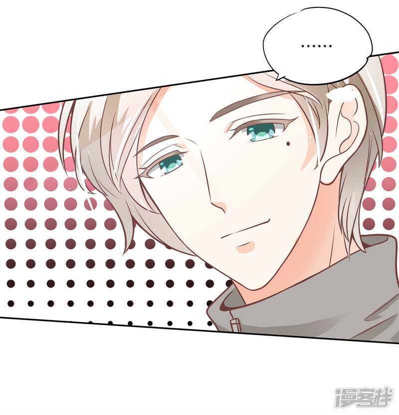 《学霸哥哥别碰我》第221话谈个恋爱有这么难吗 第15页