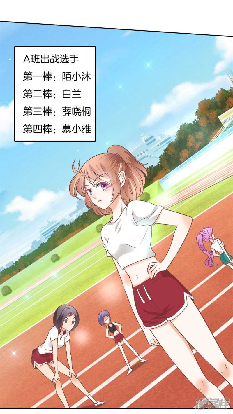 《学霸哥哥别碰我》第221话谈个恋爱有这么难吗 第16页