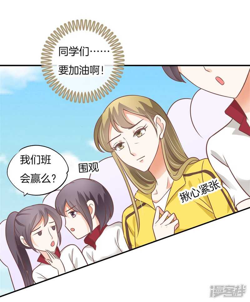 《学霸哥哥别碰我》第221话谈个恋爱有这么难吗 第17页