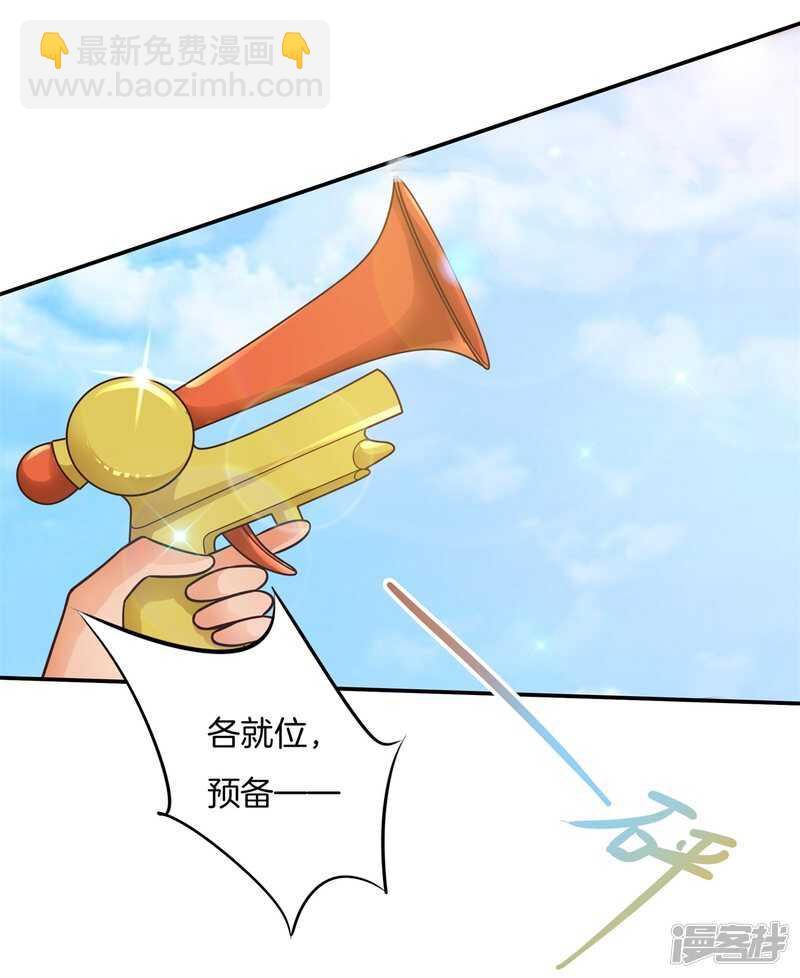 《学霸哥哥别碰我》第221话谈个恋爱有这么难吗 第18页