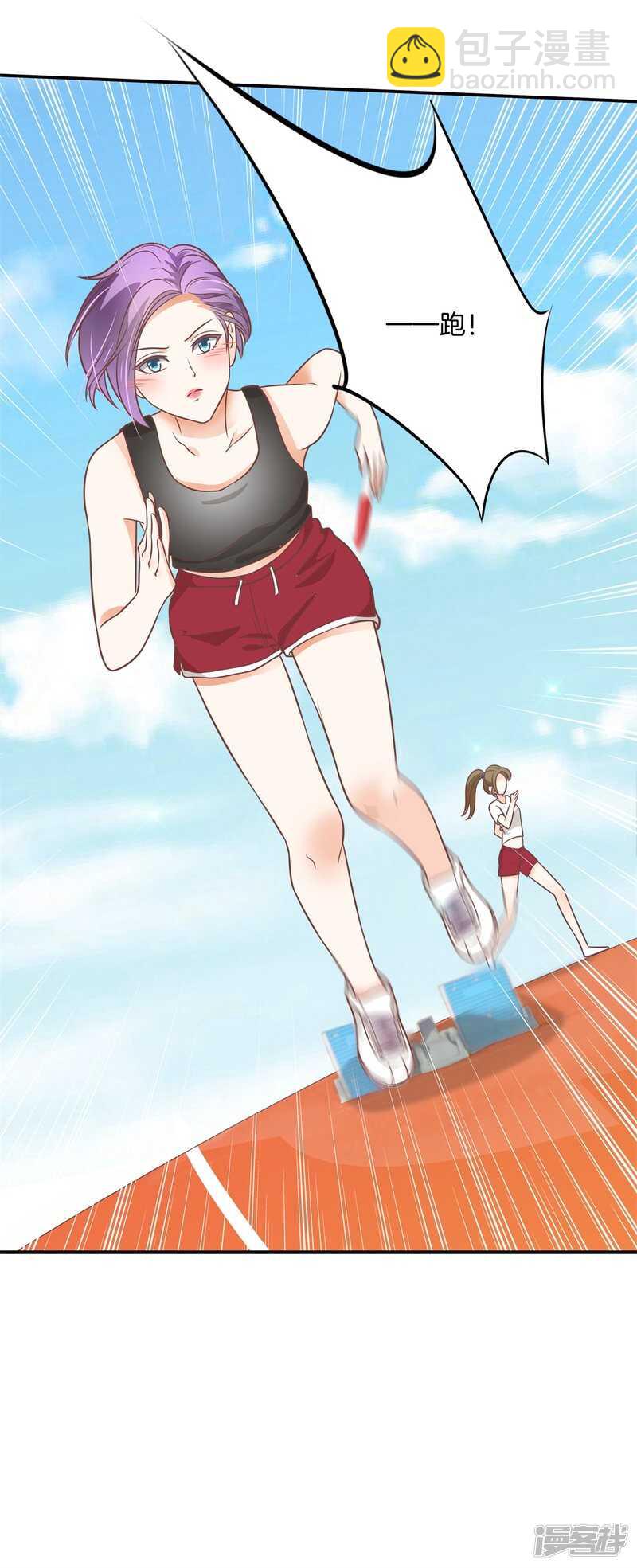 《学霸哥哥别碰我》第221话谈个恋爱有这么难吗 第19页