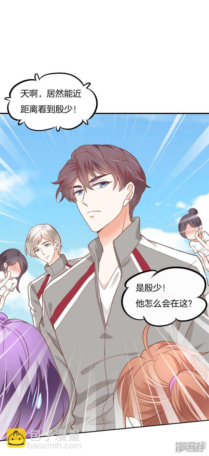 《学霸哥哥别碰我》第221话谈个恋爱有这么难吗 第2页