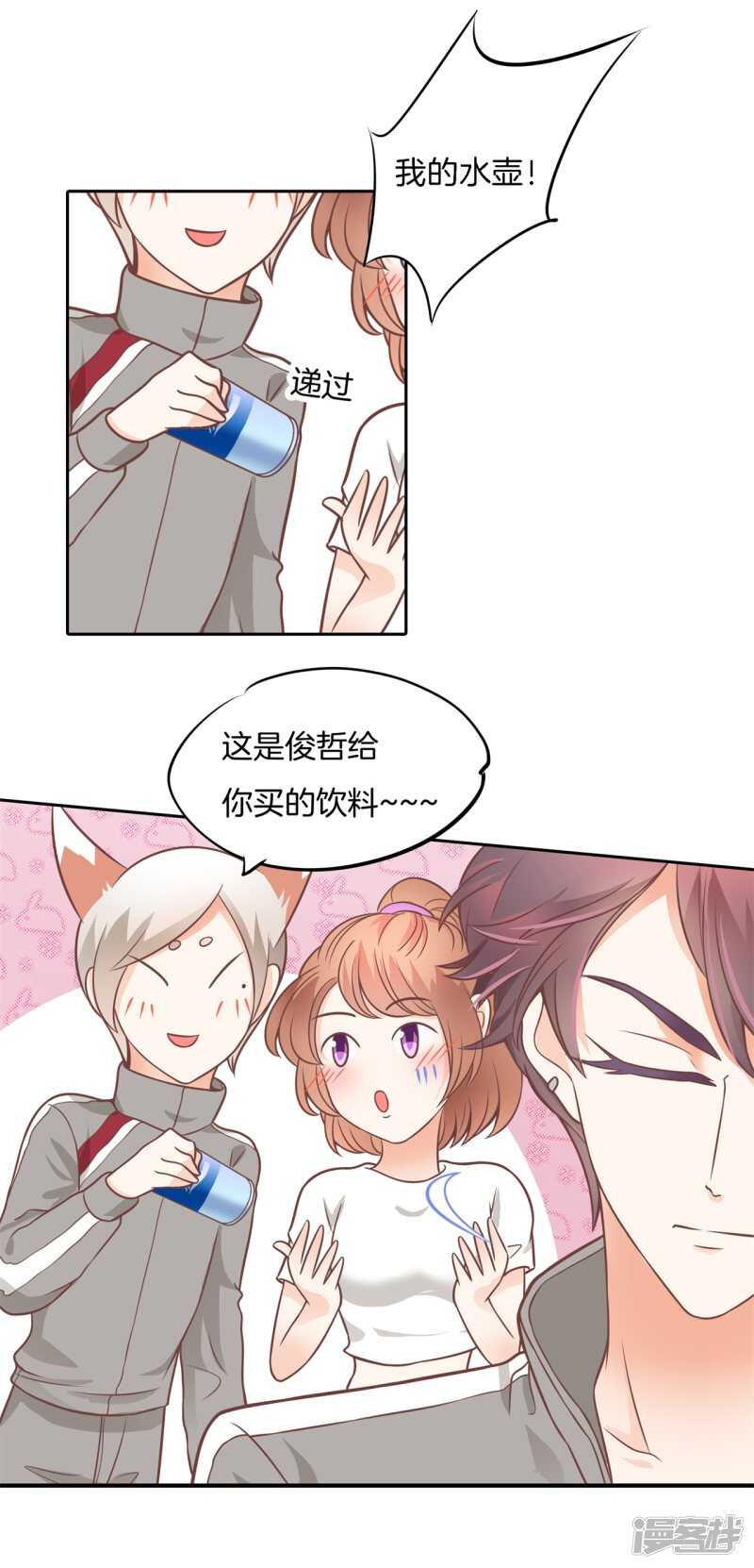 《学霸哥哥别碰我》第221话谈个恋爱有这么难吗 第4页